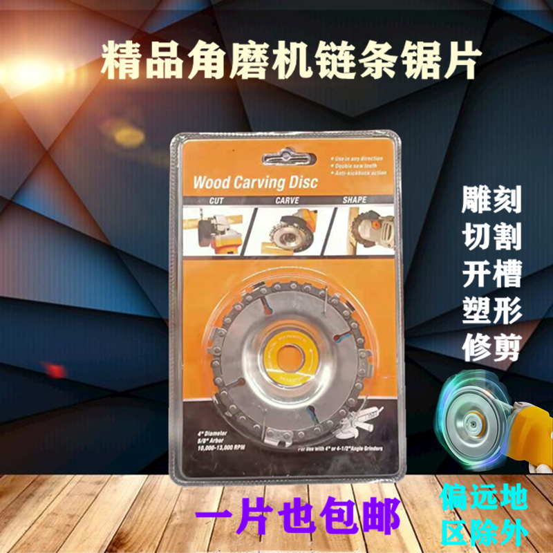 100角磨机链条盘4寸木工链条锯片木材开槽打磨雕刻刀磨光机切割片,鲜花速递/花卉仿真/绿植园艺,洒水/浇水壶,淘宝优惠券,粉丝福利购,淘宝优惠卷