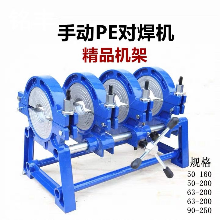 50/63-200四环手动对焊机支两环架机架PE管焊接机对焊机pe对接机,鲜花速递/花卉仿真/绿植园艺,洒水/浇水壶,淘宝优惠券,粉丝福利购,淘宝优惠卷