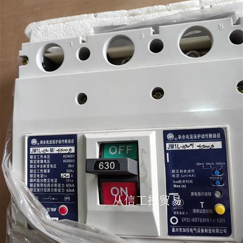 剩余电流保护动作断路器