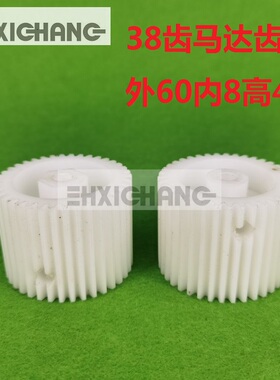 海德堡马达38齿齿轮 海德堡打版电机齿轮 齿轮 C5.016.426