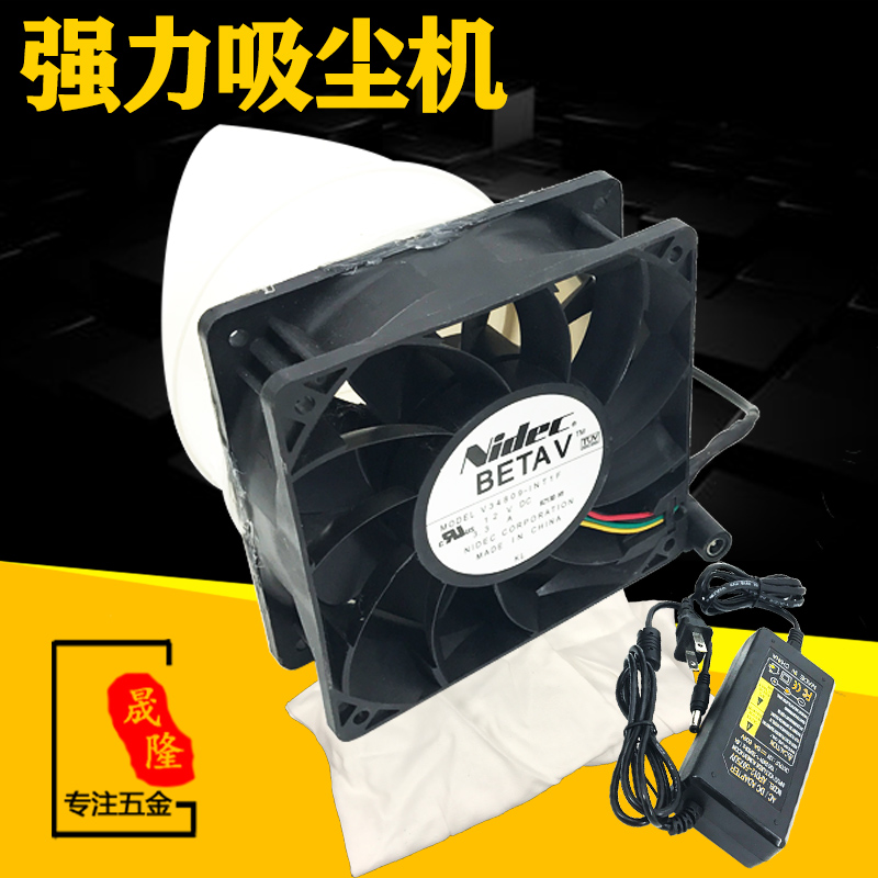 微型吸尘器强力四方抽风