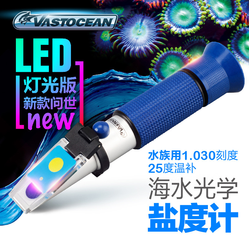 海水鱼缸盐度计光学比重