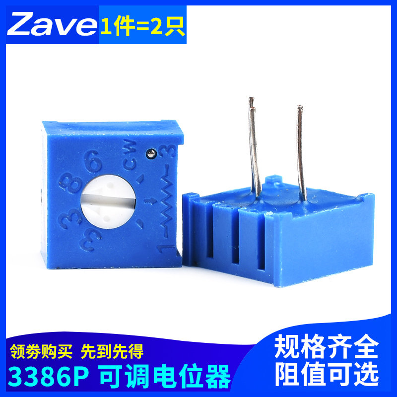 3386P单圈精密可调电位器1K2K5K10K20K50K100R200K500K1M 101 103