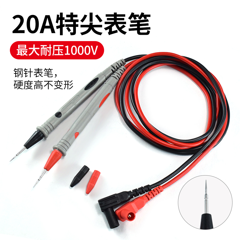 技有特尖表笔钢针硬硅胶