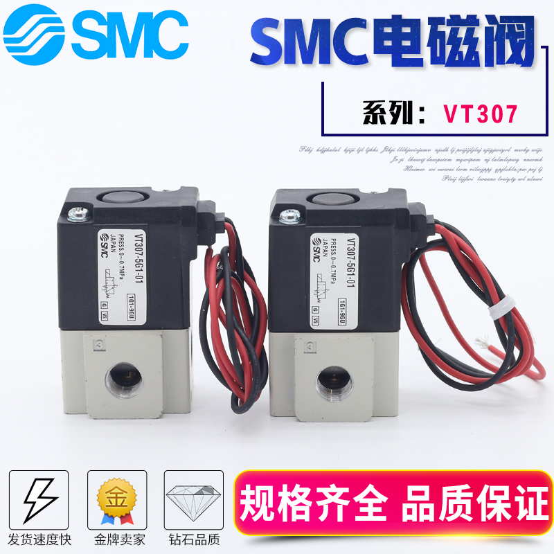 真空电磁阀气动阀VT307K-V-E-3G-4G-5G-6G1-01-02 VT307-5G1-02*