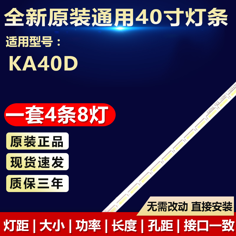 全新原装KA40D灯条PH43-D3852X-01A-DL PB10D754173BL042-004H