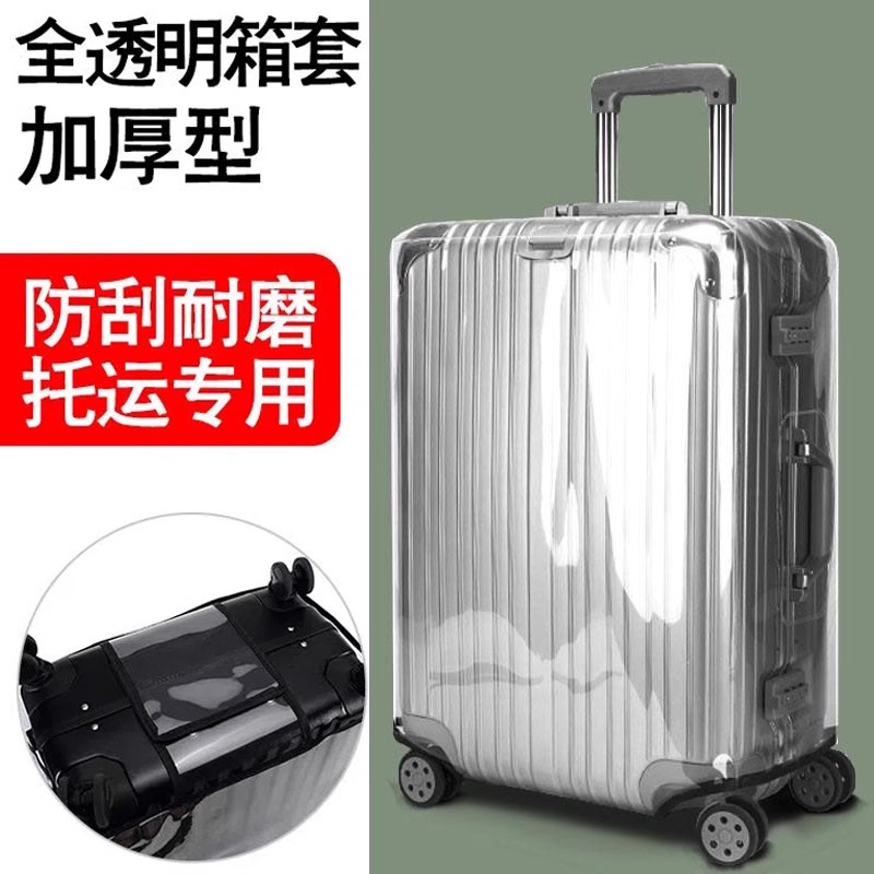 行李箱保护套旅行箱加厚耐磨防水防摔磨砂宽拉杆行李套方形防尘罩
