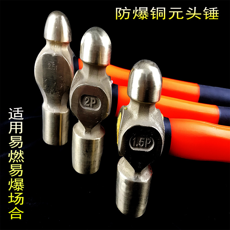 防爆铜元头锤八角纤维柄