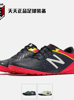 天天正品新百伦VISARO CONTROL TF碎钉人造草男足球鞋 MSVRCTGC