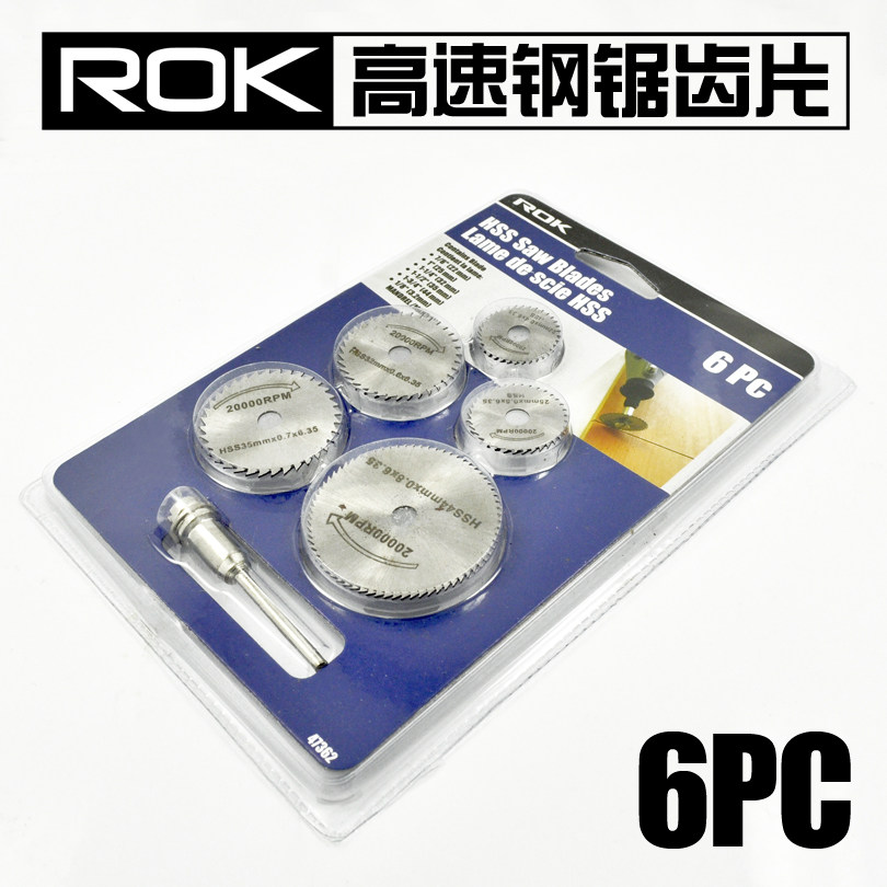 高速钢切割片锯片 电磨迷你小切片木工塑料锯片手办文玩切割工具