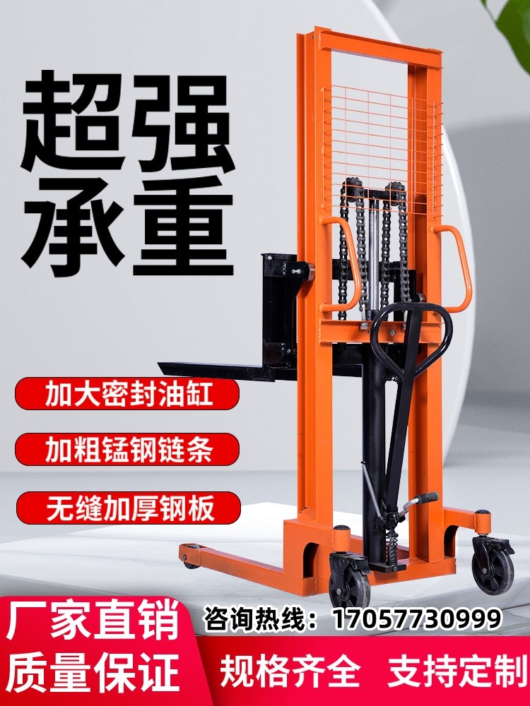 手动液压叉车堆高升吨半