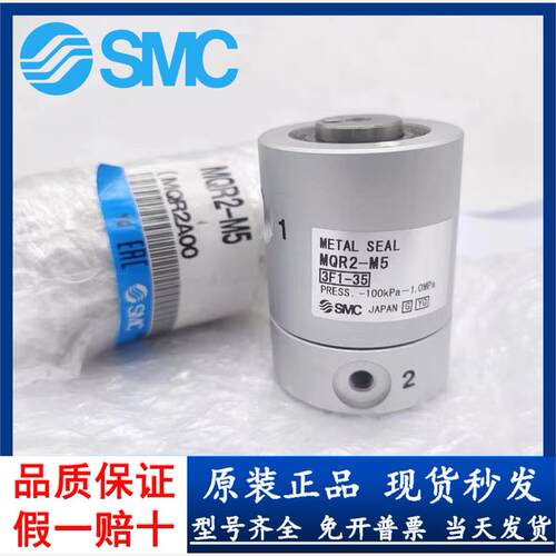 SMC库存现货高速气动旋转气缸MQRF MQR2/4/8/12/16-M5 360度 多路