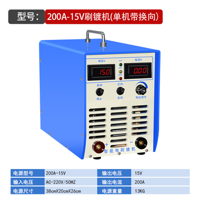 电刷镀修复机 液压油缸修复机 镀锡镀铜镀镍镀铬镀锌多功能刷镀机