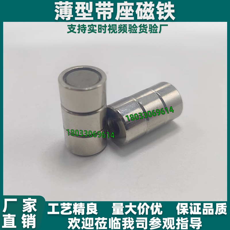 带座磁铁BLS81 BMH32/51/46/81-D4 D5 D6 D8 D10 D13 D16 D20 D25