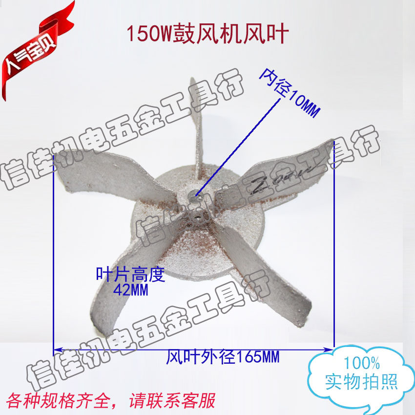 150w 鼓风机配件风叶/铝叶子/叶轮 规格齐全10孔/10MM风扇叶轮,鲜花速递/花卉仿真/绿植园艺,洒水/浇水壶,淘宝优惠券,粉丝福利购,淘宝优惠卷