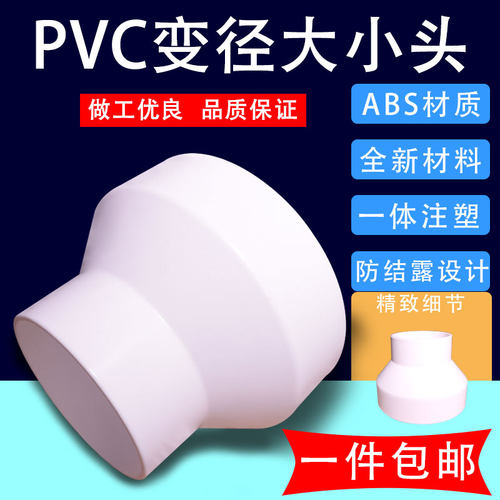 通风管道大小头新排系统