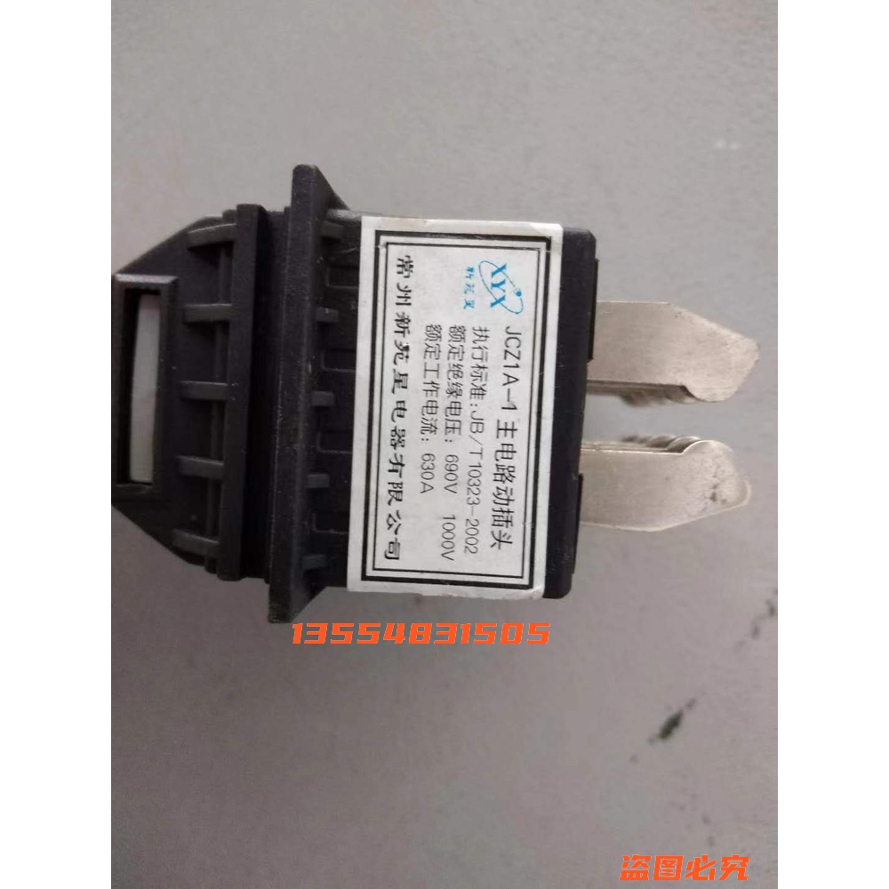 主电路插头JCZ1(A1)-2 400A 660V抽屉柜一次插件 JC5A 400A/3