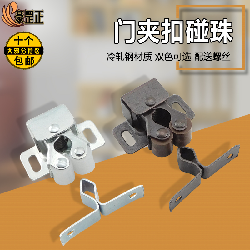 双色大号柜门碰珠磁吸衣