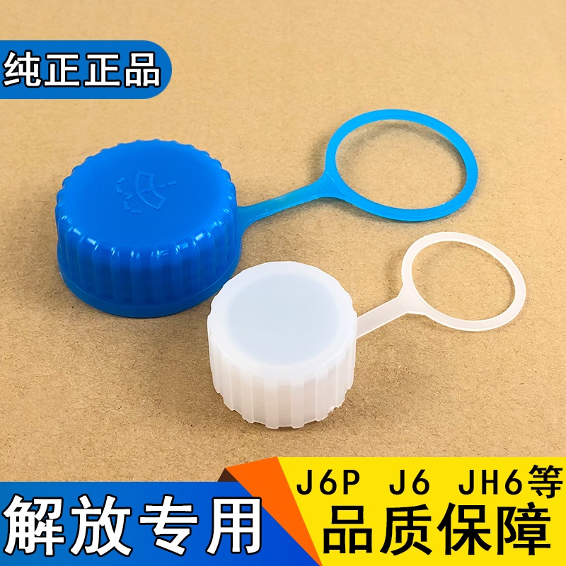 适用解放喷水壶盖子小雨