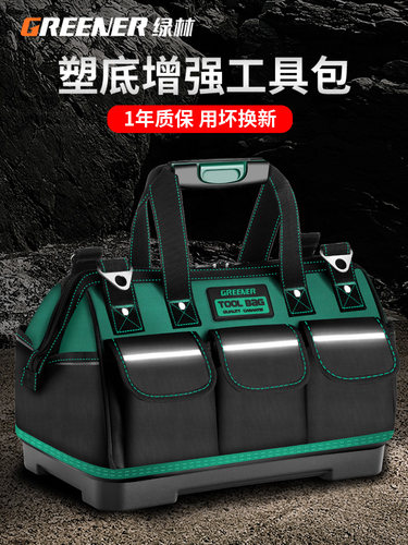 绿林工具包结实耐用多功