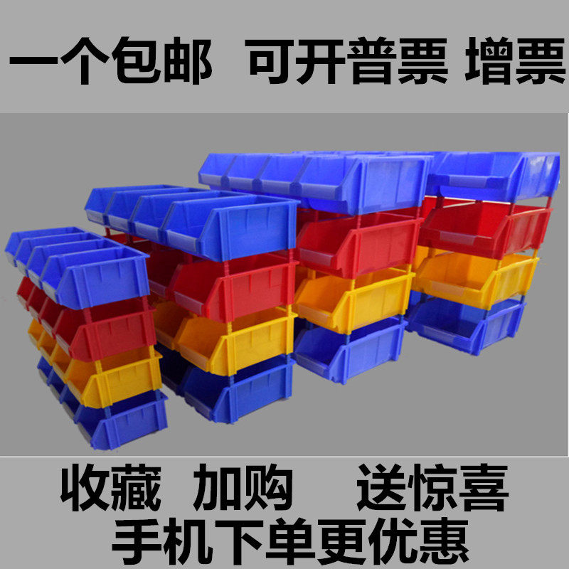 加厚组合式零件盒塑料收纳盒物料盒零件箱五金工具盒物料箱螺丝盒,3C数码配件,USB多功能数码宝,淘宝优惠券,粉丝福利购,淘宝优惠卷