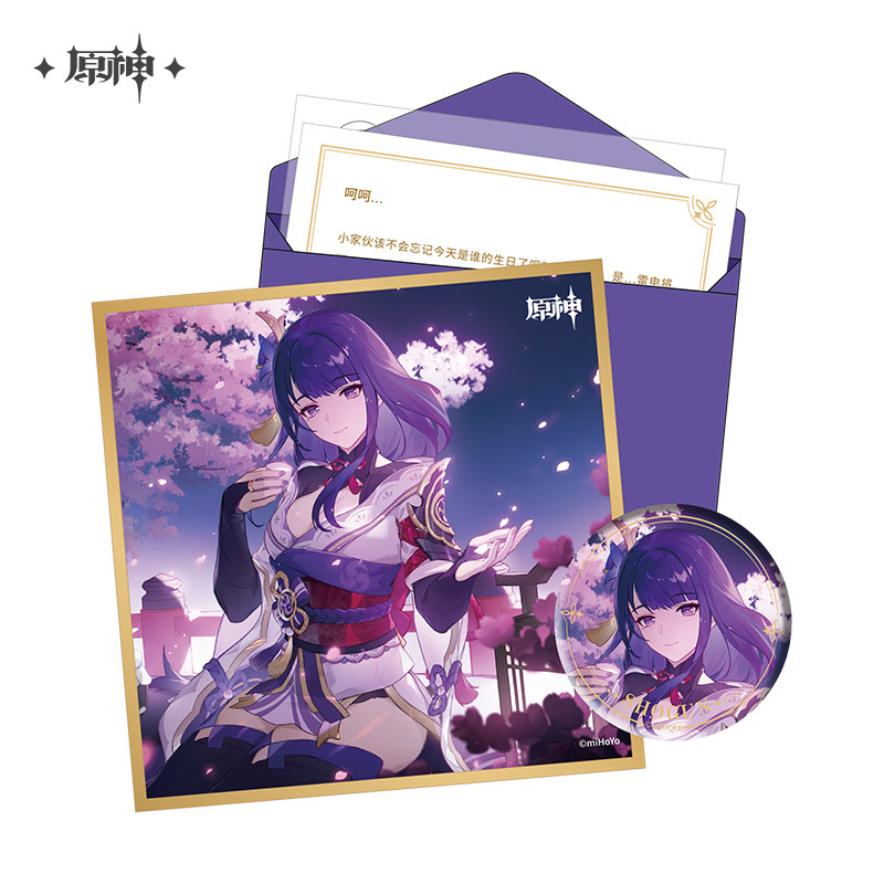 命定之日系列套装礼盒实物周边