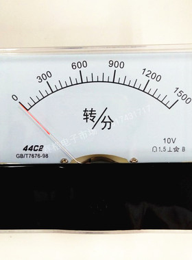 44c2 1500转分DC10V直流100转/分 RPM转速表指针表50HZ频率表20MA