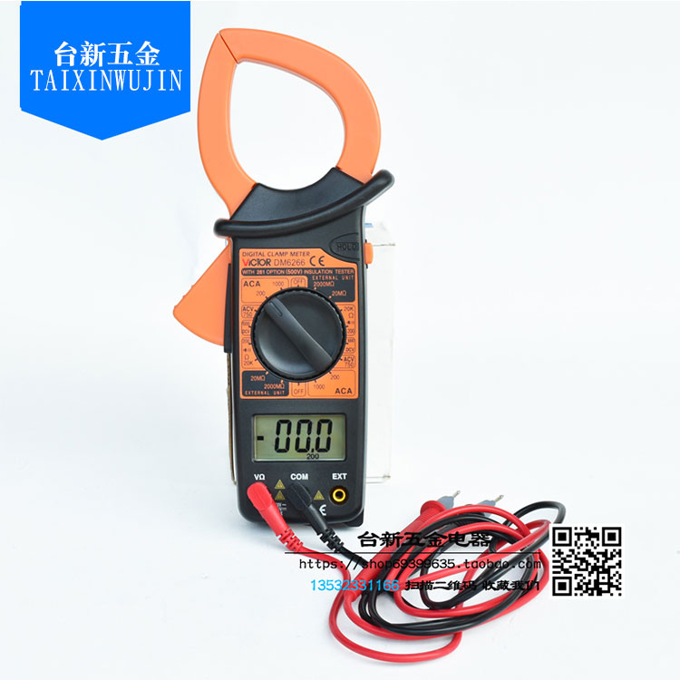 正品数字钳形表大电流万