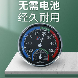 家用温度计客厅卧室大号温湿度计墙挂温度表高精度测温大棚温度