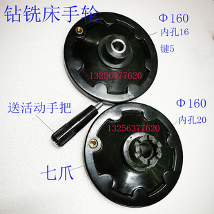 山东滕州ZX6350ZX6328钻铣床七齿手轮铣床走刀器手轮胶木手轮七爪