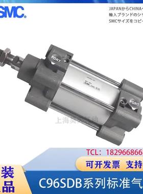 SMC 标准气缸C96SB/C96SDB32/40-25-50-100-200-250-320-400-500C
