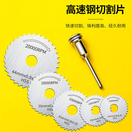 高速钢切割片超薄木工小锯片手电钻电磨机切割木头圆锯片微型切片