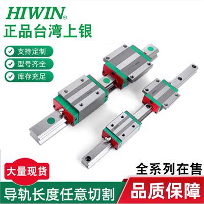 HIWIN台湾上银EGH/EGW直线导轨滑块15/20/25/30/35/SA/CA导轨滑块