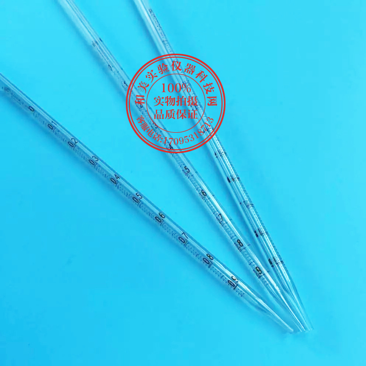1ml 玻璃 刻度吸管 移液管 分度吸管 32cm长吸管