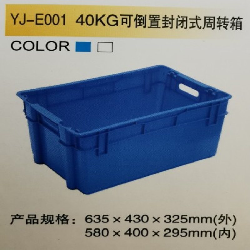 全新料可倒置箱封闭式周转箱加厚大号塑料豆芽蔬菜水果筐专用箱,农机/农具/农膜,叉,淘宝优惠券,粉丝福利购,淘宝优惠卷