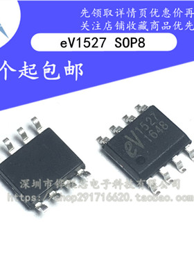 全新国产 EV1527 HS1527 RT1527 FP527 贴片SOP8 无线解码芯片IC*
