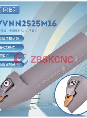 三韩加硬抗震数控外圆刀杆尖刀大压板车刀BVVNN2020K16/2525M16
