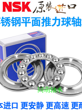 进口NSK平面推力球轴承 S 1311 1312 1313 S1314 1315 S1316 1317
