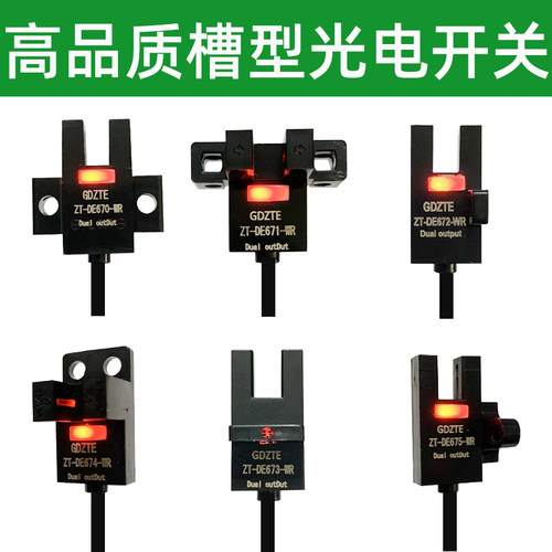 EE-SX671WR U槽型光电开关EE-SX674-WR/感应开关672 带线感应传感
