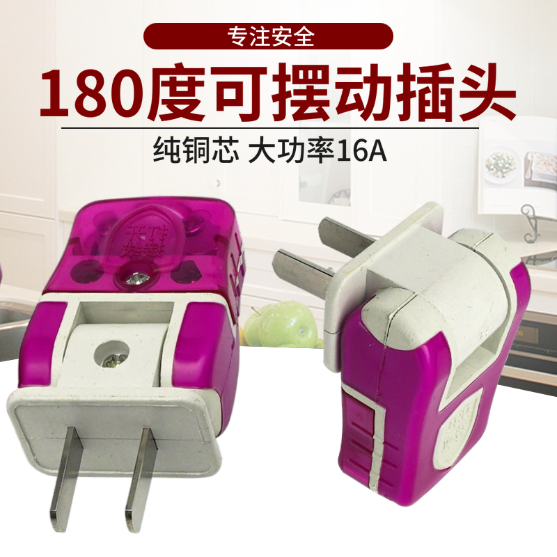 可摆动两脚度转向二级插