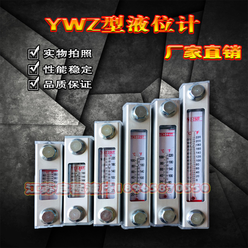 液位计油位计水位计YWZ-80T/100T/125T/127T/150T/200T/250T/300T