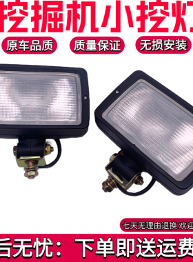 小挖掘机大臂灯三一现代55徐工斗山60工作灯24V勾机12V大灯H3顶灯