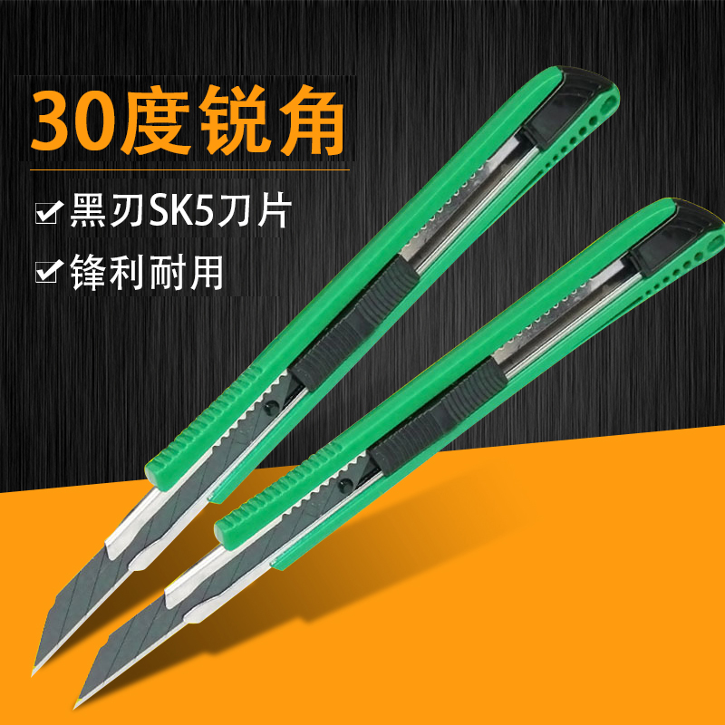 老原装度锐角小号美工刀