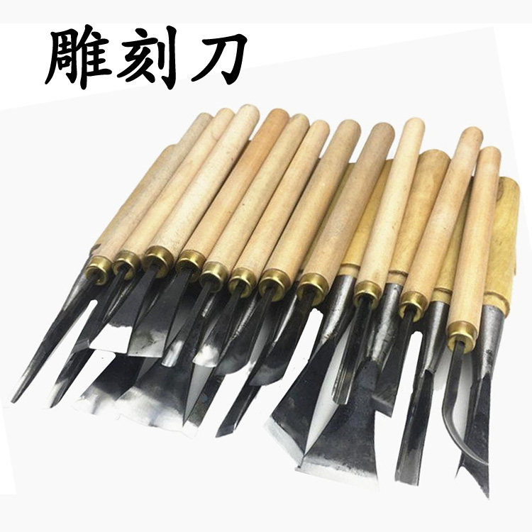 木工刀具雕刻刀根雕底座挖勺茶盘加工具东阳木雕凿刀手工雕花凿子