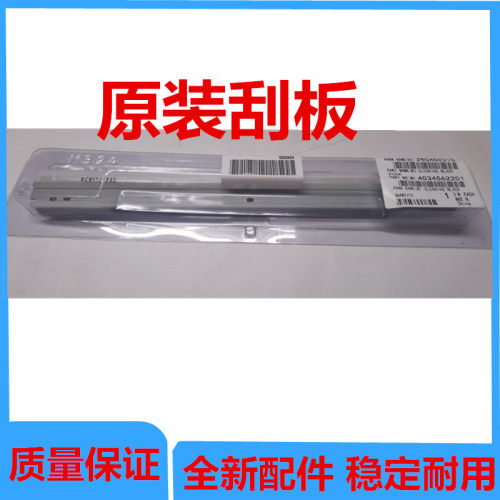 原装柯尼卡美能达刮板鼓