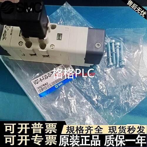 议价电磁阀VQ7-6-FHG-D-3Z VQ7-6-FG-D3ZA02 VQ7-6-FJG-S-3N