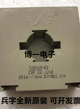 北京创四方TA5060-01/TA5060-02/TA5060-03/TA5060-04电流互感器