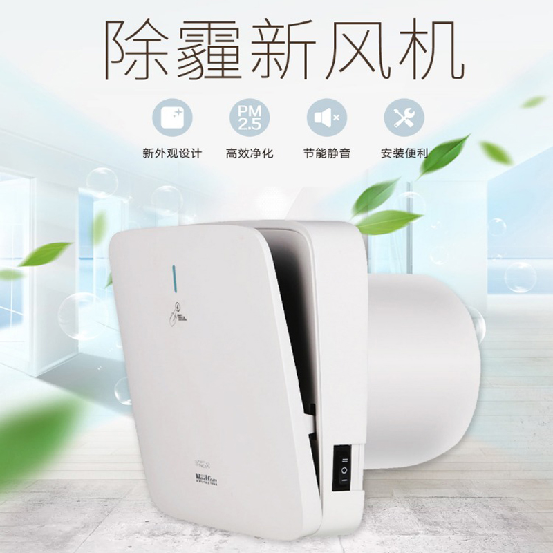 绿岛风窗式墙式除霾新风机AHB10-12S壁挂空气净化器有效去除PM2.5