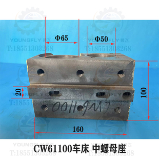 CW61125B车床中螺母座 沈阳 天水CW61100 安阳 活灵螺母体 德州