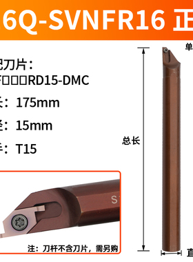 新款弹簧钢小直径内孔端面槽刀刀杆 SVNFR走心机切割切槽圆柄包邮